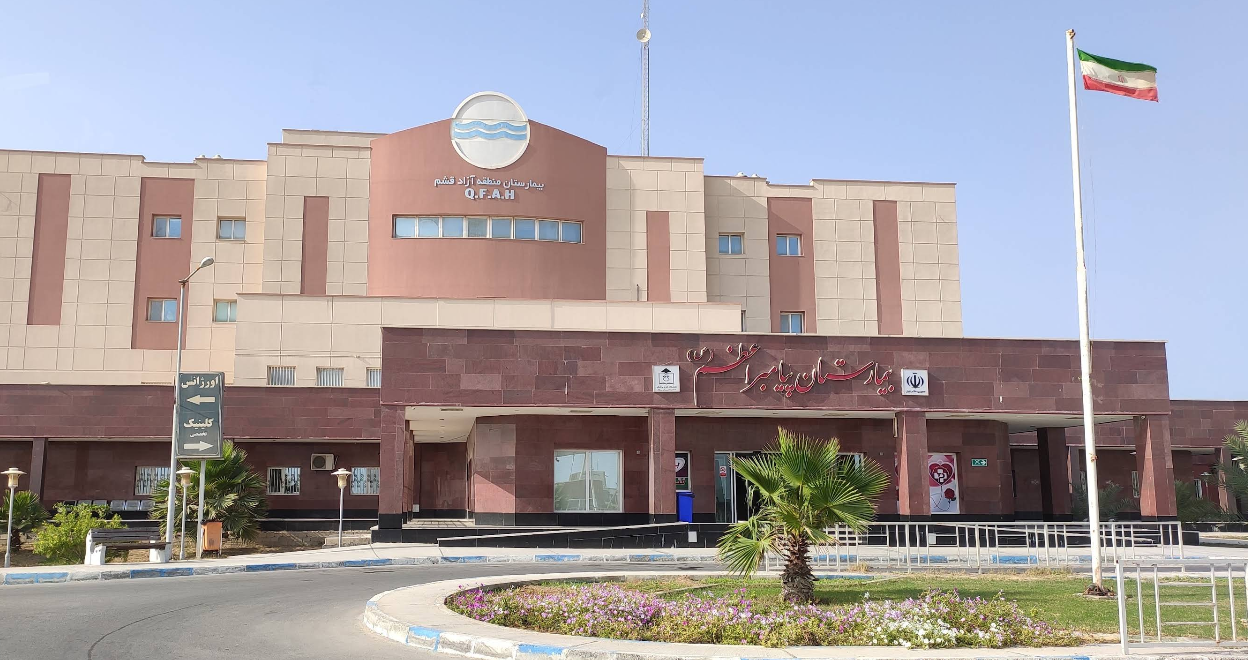 بیمارستان پیامبر اعظم(ص)