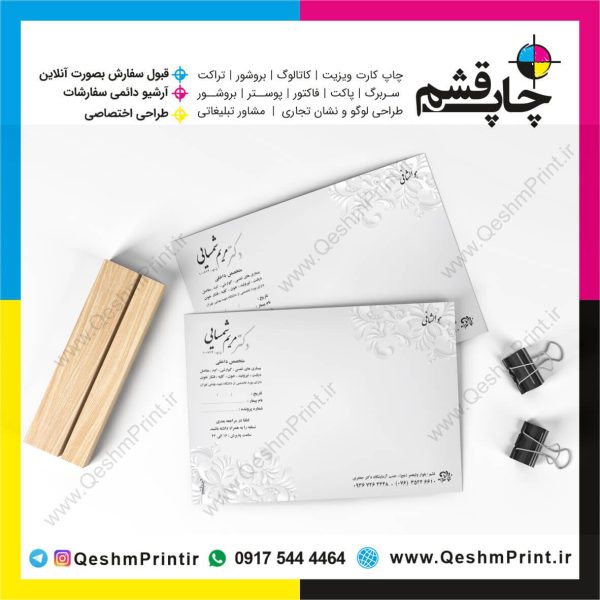 سرنسخه، دکتر قشم